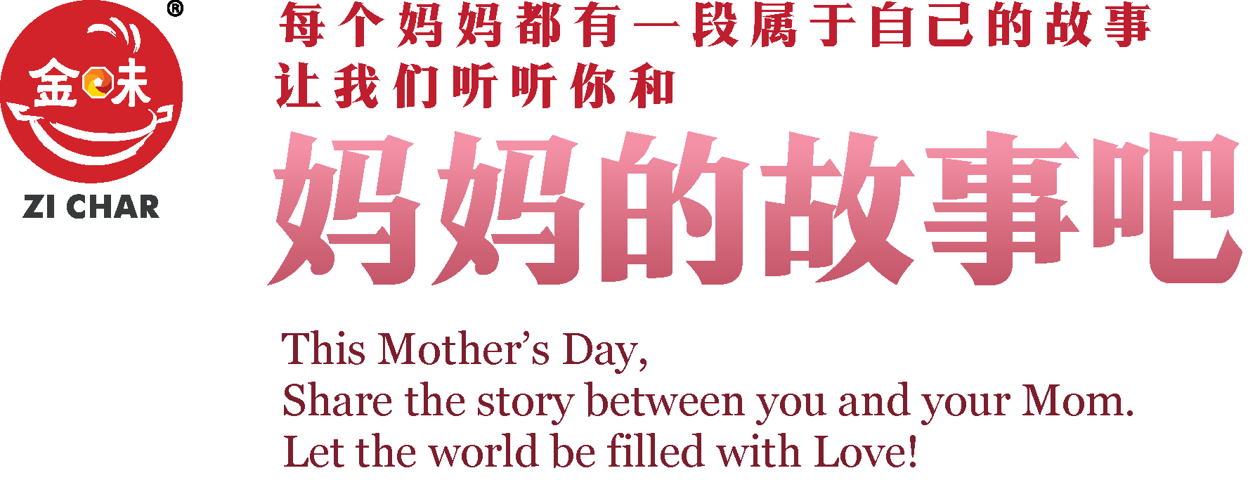 Celebrate Mother's Day with Kimly Seafood: Enjoy a meal with your mom and share your heartfelt story of love.