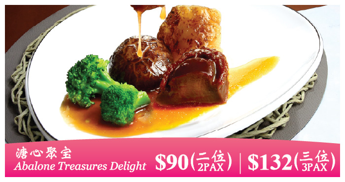 Mother’s Day Special - Abalone Treasures Delight | Kimly Seafood Abalone Treasures Delight for Mother's Day at Kimly Seafood – A luxurious and flavorful dish to celebrate mom.