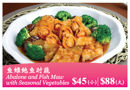 Mother's Day Special - Abalone and Fish Maw with Seasonal Vegetables | Kimly ZiChar Delicious Abalone and Fish Maw with Seasonal Vegetables for Mother's Day at Kimly Seafood – A perfect dish to celebrate love.