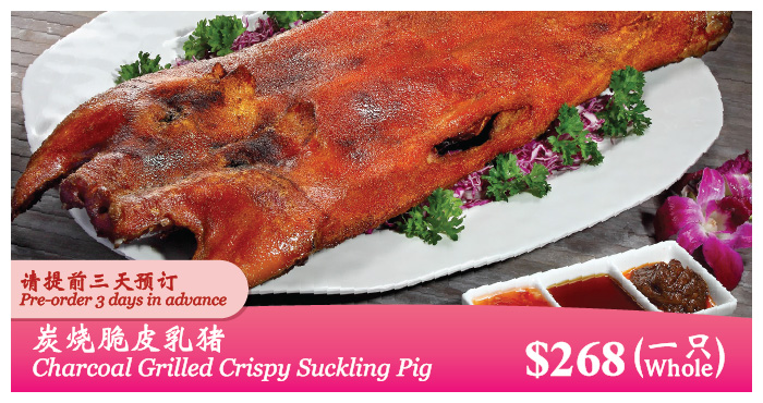 Mother’s Day Special - Charcoal Grilled Crispy Suckling Pig | Kimly Seafood Zi Char Pre-order your Charcoal Grilled Crispy Suckling Pig for Mother’s Day at Kimly Seafood – A delectable feast to celebrate mom.