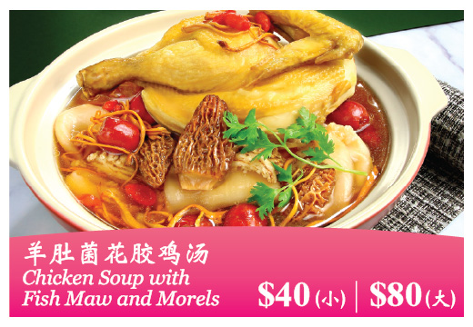 Mother’s Day Special - Chicken Soup with Fish Maw and Morels | Kimly Seafood Zi Char Mother’s Day Chicken Soup with Fish Maw and Morels at Kimly Seafood – A nourishing, luxurious dish for mom.