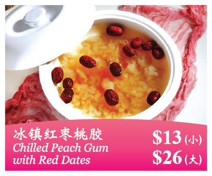 Mother’s Day Special - Chilled Peach Gum with Red Dates | Kimly Seafood Zi Char Chilled Peach Gum with Red Dates – A refreshing, sweet treat for Mother's Day at Kimly Seafood.