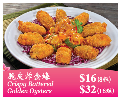 Mother’s Day Special - Crispy Battered Golden Oysters | Kimly Seafood "Crispy Battered Golden Oysters – A delectable and crispy dish for Mother’s Day at Kimly Seafood.