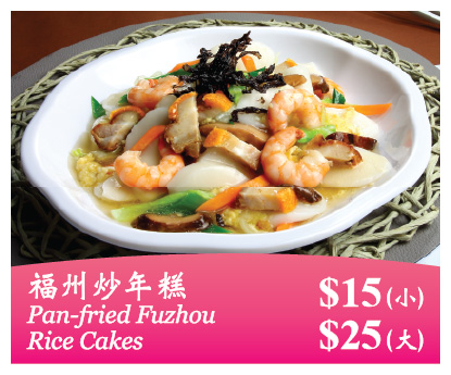 Mother’s Day Special - Pan-fried Fuzhou Rice Cakes | Kimly Seafood Pan-fried Fuzhou Rice Cakes – A savory, comforting dish for Mother’s Day at Kimly Seafood.