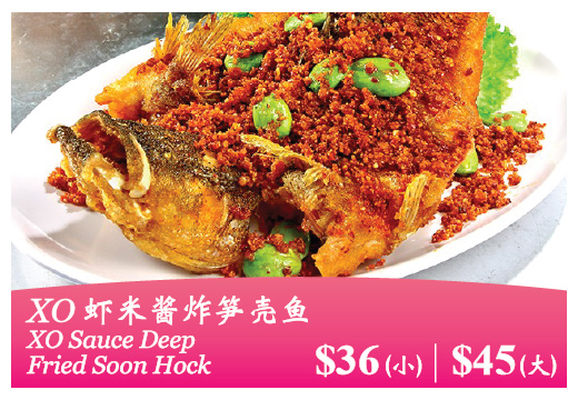 Mother’s Day Special - XO Sauce Deep Fried Soon Hock | Kimly Seafood XO Sauce Deep Fried Soon Hock – A rich, flavorful dish for Mother’s Day at Kimly Seafood.