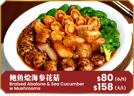 Delicious Abalone and Fish Maw with Seasonal Vegetables for Mother's Day at Kimly Seafood – A perfect dish to celebrate love.
