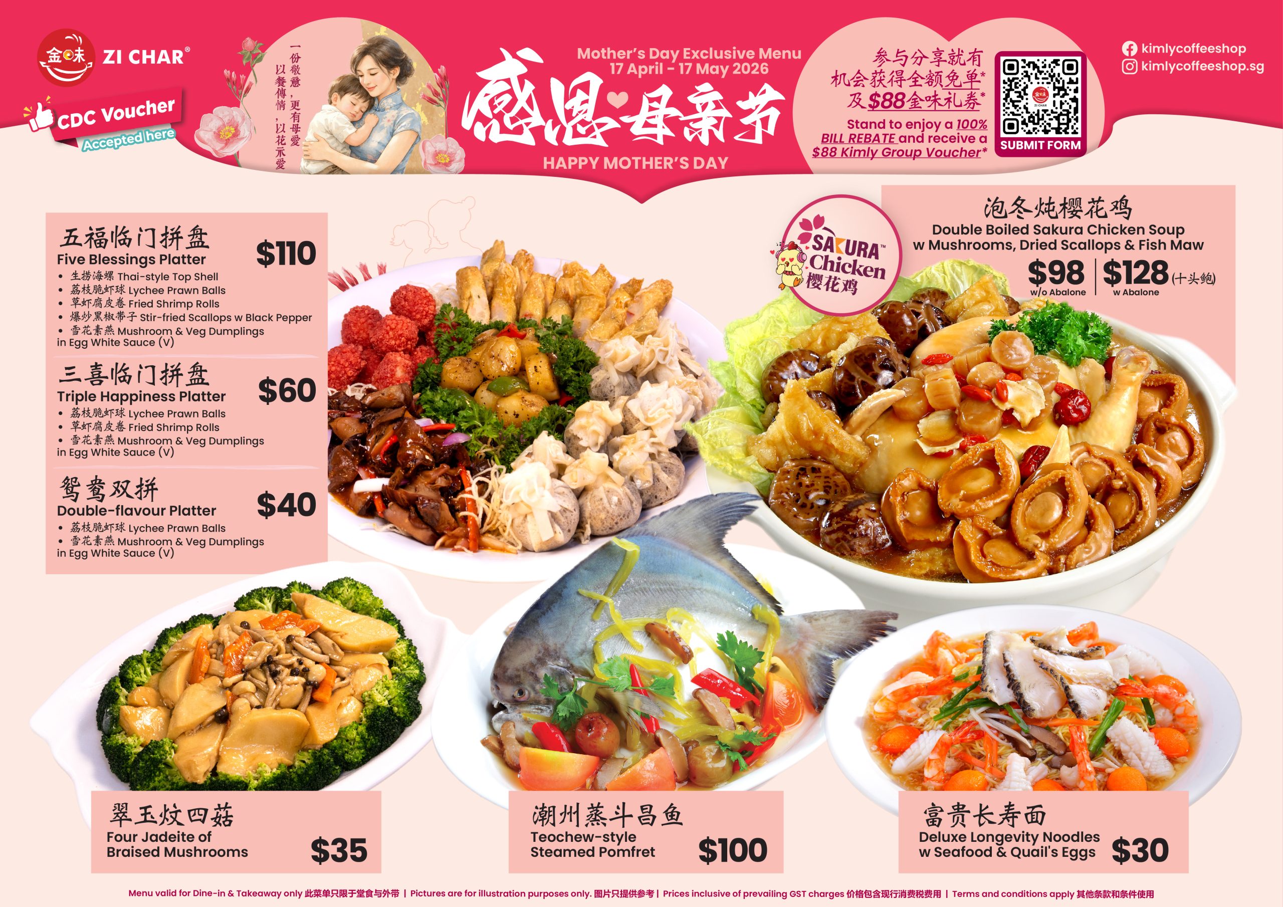 🌸 Mother’s Day 2026 A La Carte Menu Singapore | Premium Seafood & Zi Char Festive Dishes Mother’s Day 2026 à la carte menu Singapore featuring premium dishes including double-flavour platter, triple happiness platter, five blessings platter, abalone double boiled sakura chicken soup, Teochew steamed pomfret, braised mushrooms, and deluxe seafood longevity noodles.