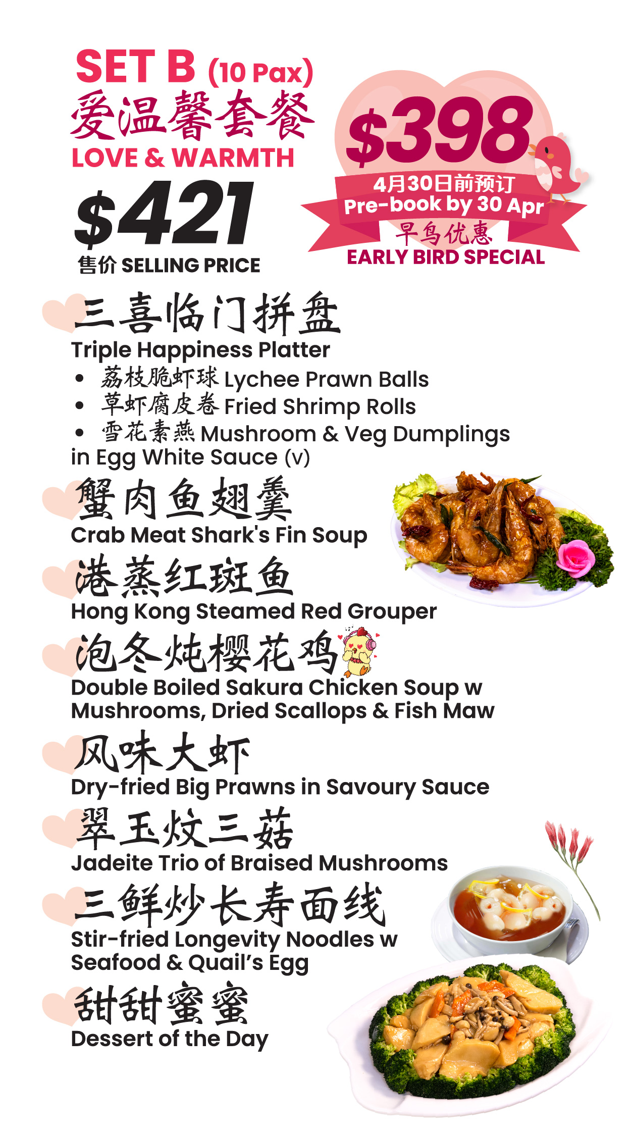 🌸 Mother’s Day 2026 Set Menu Singapore | Set B – Love & Warmth Feast (10 Pax) Early Bird $398 Mother’s Day 2026 Set Menu Singapore – Set B Love & Warmth 10 pax family feast featuring triple happiness platter, crab meat shark fin soup, steamed red grouper, double boiled sakura chicken soup, prawns, braised mushrooms, longevity noodles and dessert. Early bird $398, regular $421, prebook by 30 April.