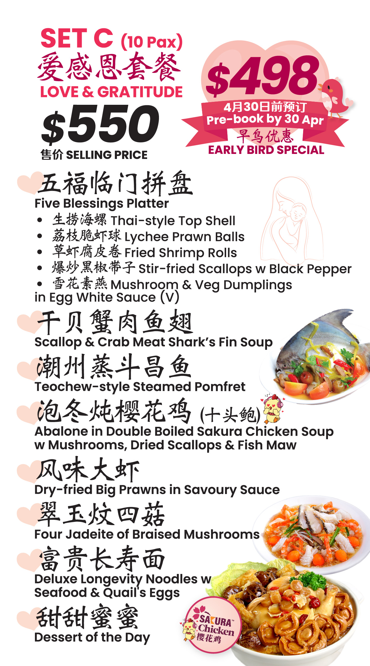🌸 Mother’s Day 2026 Set Menu Singapore | Set C – Love & Gratitude Premium Feast (10 Pax) Early Bird $498 Mother’s Day 2026 Set Menu Singapore – Set C Love & Gratitude 10 pax premium feast featuring five blessings platter, scallop and crab meat shark fin soup, Teochew steamed pomfret, abalone double boiled sakura chicken soup, prawns, braised mushrooms, deluxe longevity noodles and dessert. Early bird $498, regular $550, prebook by 30 April.