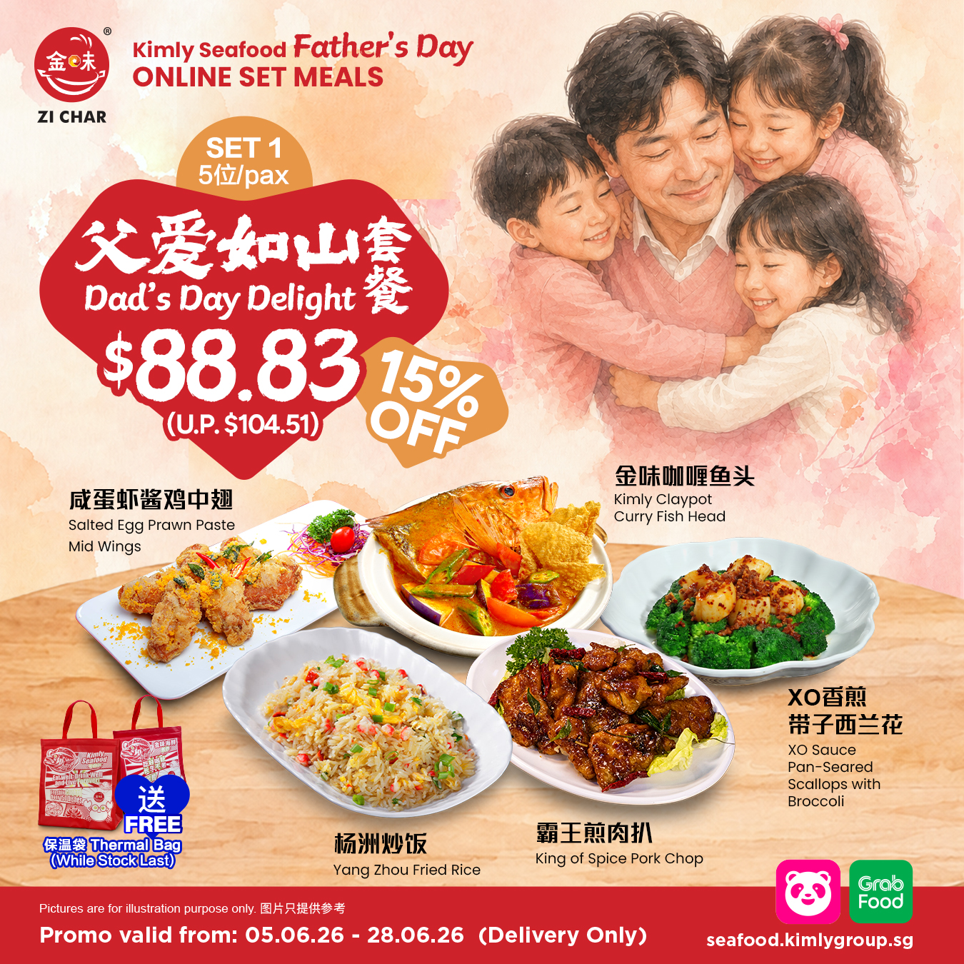 A top-down food photography layout showcasing five silver foil delivery containers filled with curry fish head, salted egg chicken wings, pork chop, scallops with broccoli, and a large tray of Yang Zhou fried rice, placed next to a red Kimly Seafood thermal delivery bag.