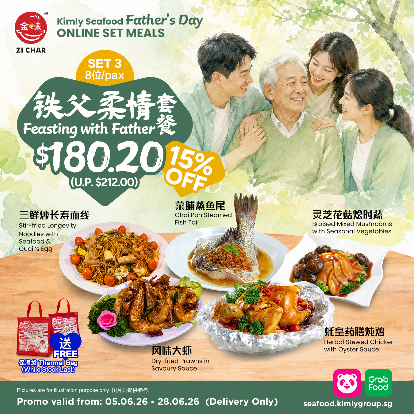 A wide-angle table spread of a large family delivery meal showcasing multiple aluminum catering trays filled with steamed fish tail topped with chai poh, herbal chicken stew, prawns, mixed mushrooms with greens, and a large tray of seafood longevity noodles, next to a red delivery thermal bag.